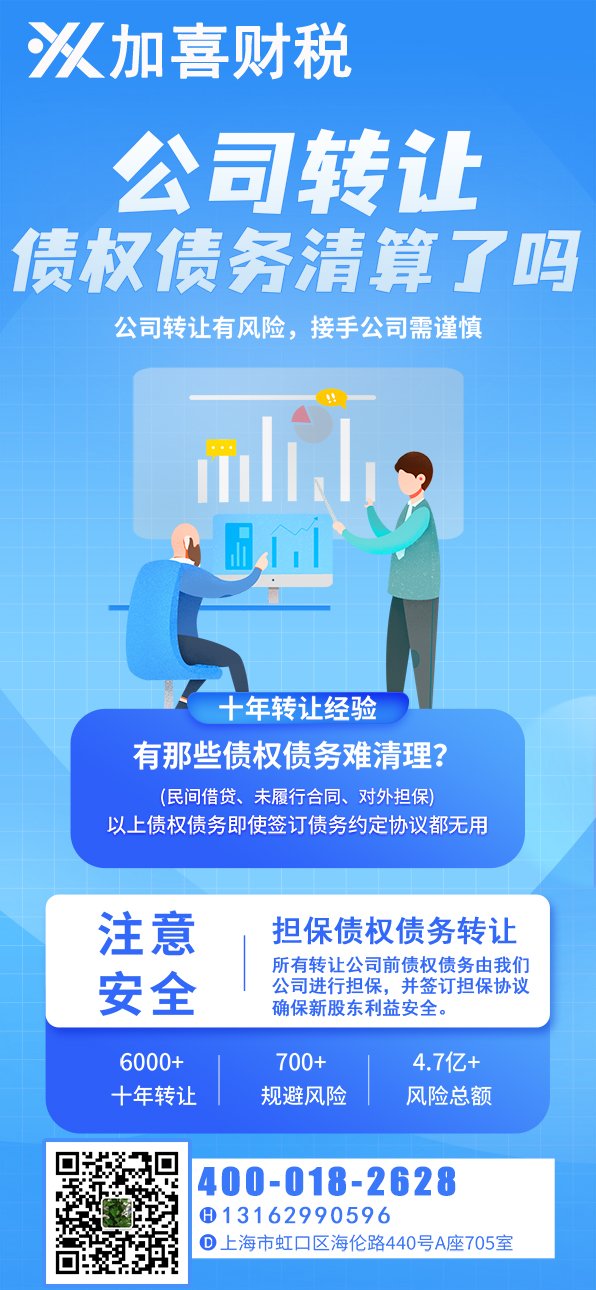 上海广告公司执照买卖税率是多少？